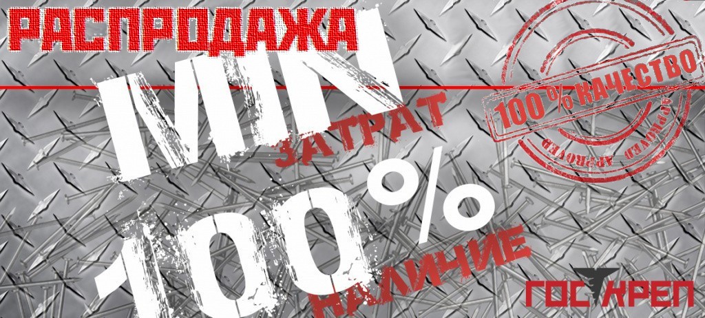 Большая весенняя распродажа