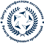 ГОСКРЕП получил сертификат стандарта ГОСТ РПО 2016:2019