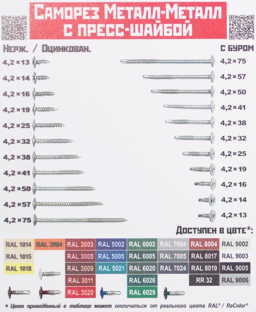 стенд правильный_полное наличие крепежа.jpg