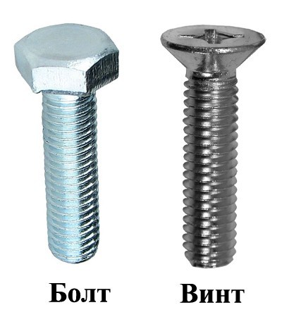сравнение болта и винта сравнительное фото болта и винта