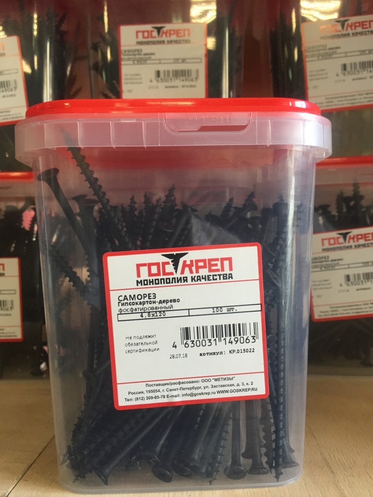 фасовка крупная контейнер ГД_4,8х120_100 шт