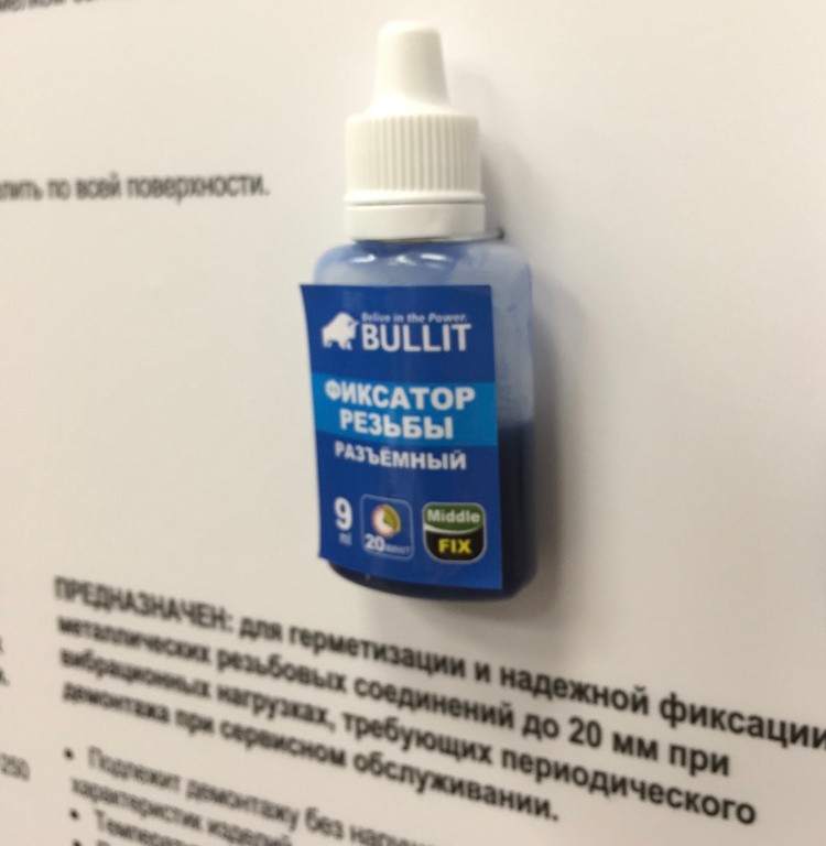 фиксатор резьбы разъемный.jpg фиксатор резьбы разъемный.jpg