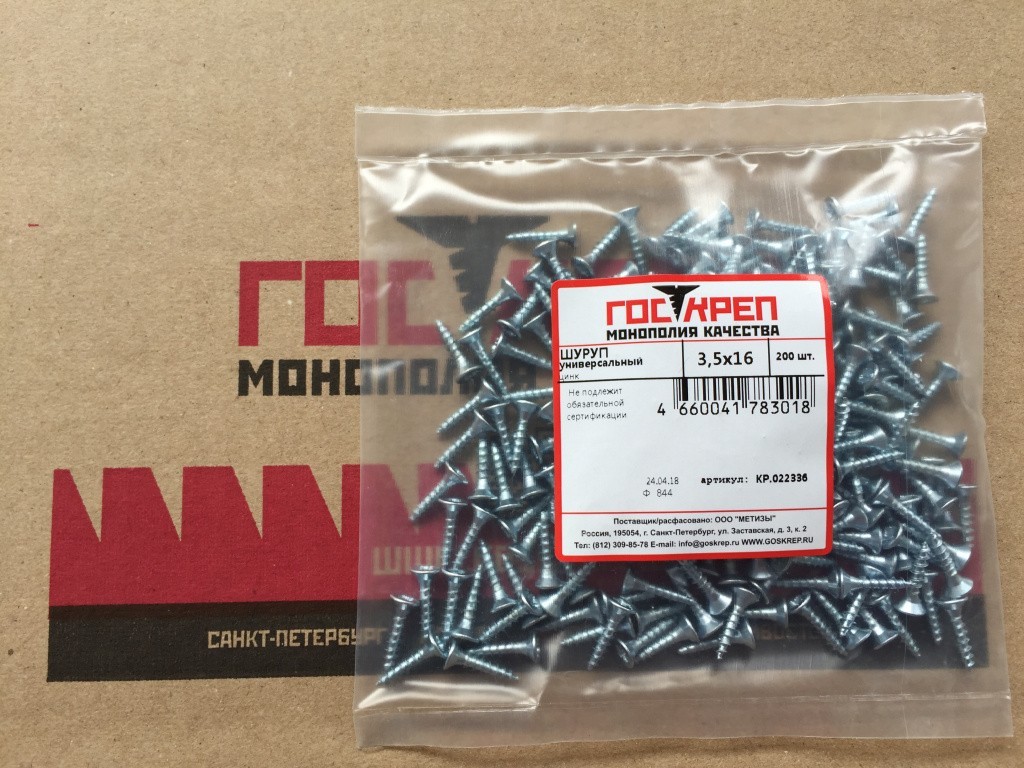 фасовка Средний пакет ШУЦ_3,5х16_200 шт