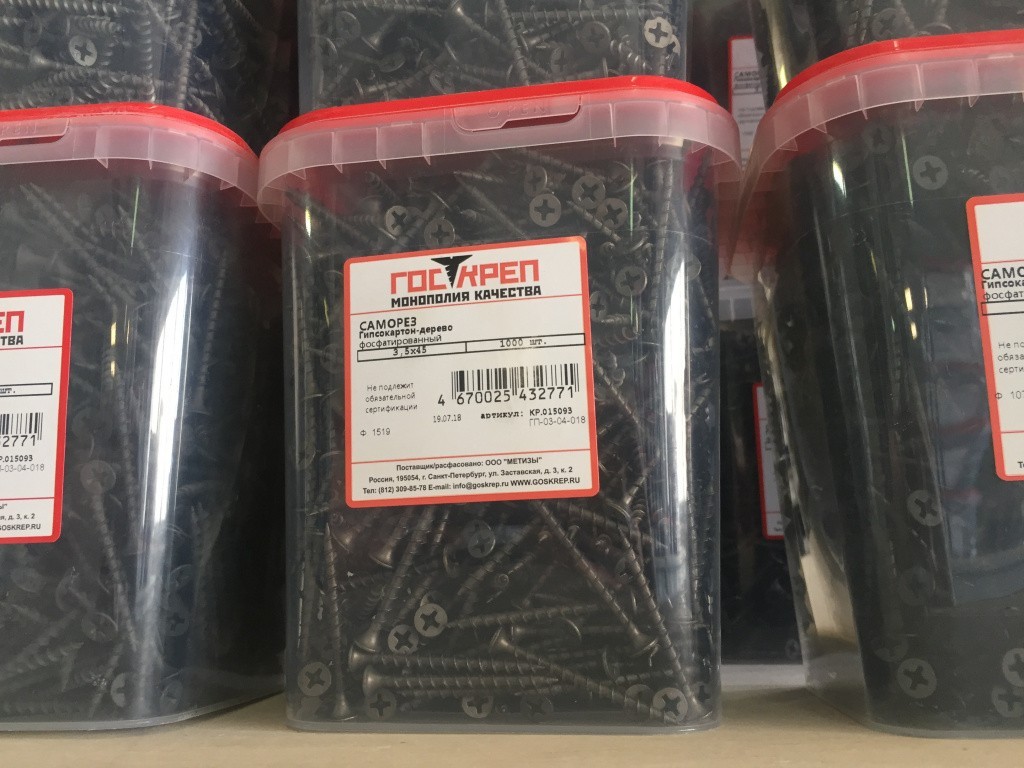 фото пример фасованного крепежа в крупный контейнер