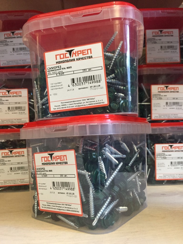 фасовка Крупная контейнер_саморезы кровельные RAL 6005 4,8x35_250 штук