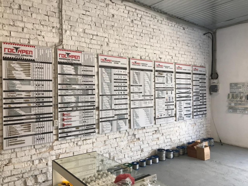 Стенды ГОСКРЕП в торговом зале