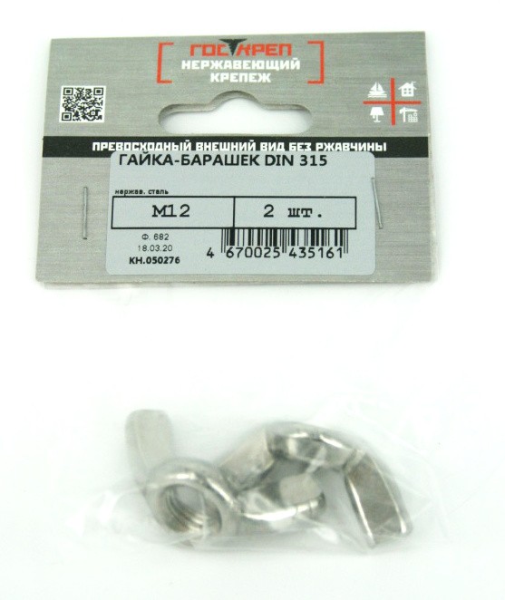 гайки дин 315 из нержавейки в подвесе.jpg гайки дин 315 из нержавейки в подвесе.jpg