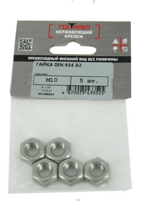 din 934 гайки шестигранные нержавейка в подвесе.jpg