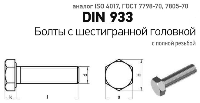 пример чертежа с указанием ДИНа пример чертежа с указанием ДИНа