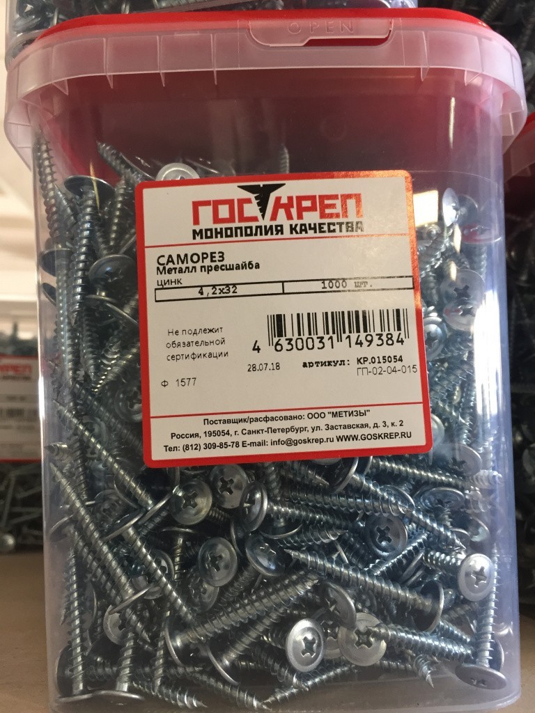 фасовка_крупная_контейнер_ПШ 4,2х32 1000 шт