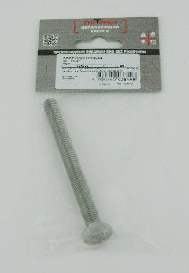 болт din 933 нержавейка в подвесе.jpg