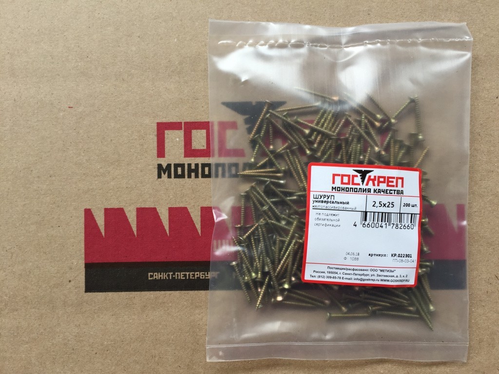 фасовка Средний пакет ШУЖ_2,5х25_200 шт