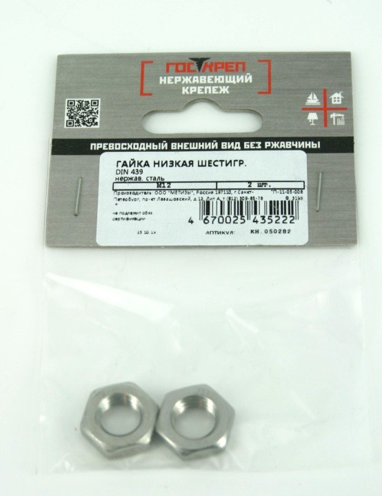 гайка дин 439 низкая А2 в подвесе гайка дин 439 низкая А2 в подвесе