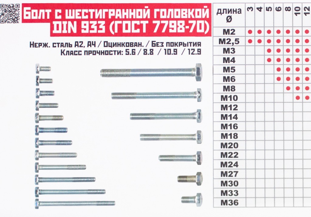 стенд правильный_правильный размер.jpg