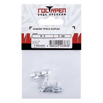 Купить Зажим для троса Дуплекс, 2 оптом