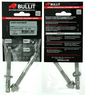 Европодвес bullit