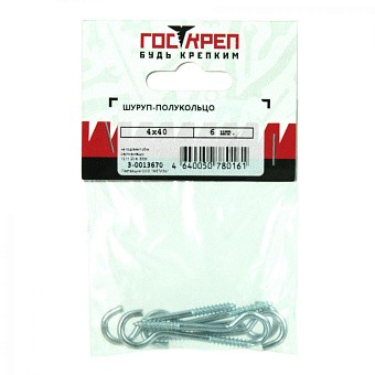 Купить Шуруп-полукольцо 4х40 оптом