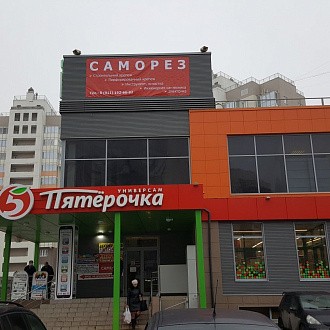 Открыт новый магазин