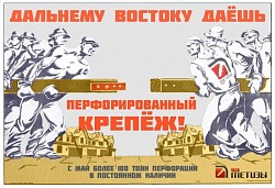 Перфорированный крепеж на складе в городе Владивосток