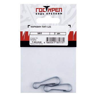 Купить Карабин тип 125 50мм оптом