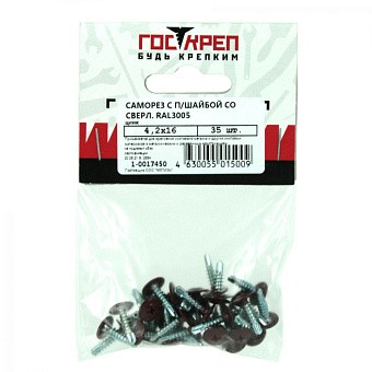Купить Саморез с прессшайбой, сверло, ral 3005 (винно-красный), 4,2х19 оптом