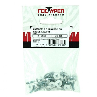 Купить Саморез с прессшайбой сверло, ral 9003 (белый), 4,2x16 подвес 35 шт оптом