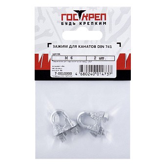 Купить Зажим для каната din 741, 6 оптом