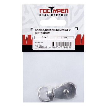 Купить Блок одинарный металл. с вертлюгом 2" (50 мм) оптом