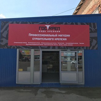 Открыт новый магазин