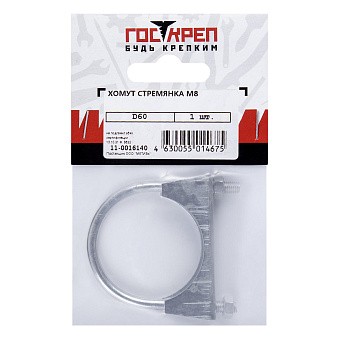 Купить Хомут-стремянка М8 d60 оптом