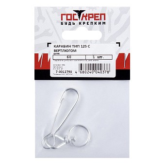 Купить Карабин тип 125 с вертлюгом 60мм оптом