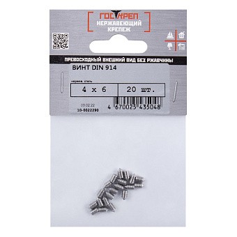 Купить Винт din 914 установ. внутр.шестигран./острокон. a2, М4x6 оптом