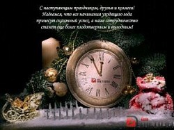 С НОВЫМ 2015 ГОДОМ!
