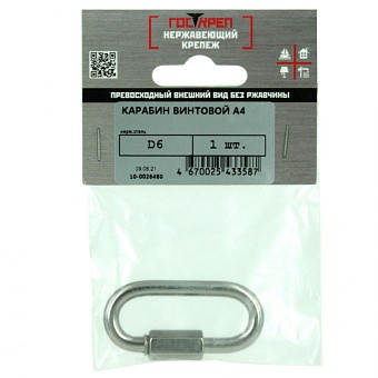 Купить Карабин винтовой (9077) a4, 6 мм оптом