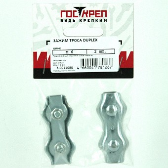 Купить Зажим для троса Дуплекс, 6 оптом