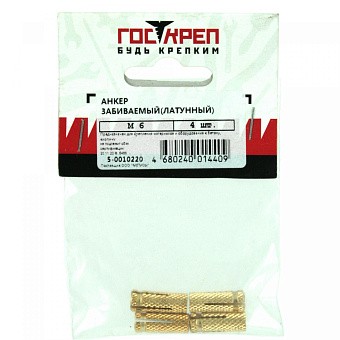 Купить Забивной анкер латунь 8 оптом