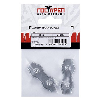Купить Зажим для троса Дуплекс, 5 оптом