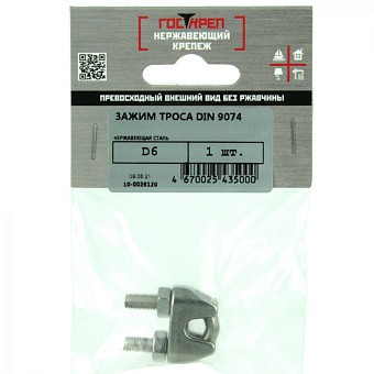 Купить Зажим для троса art 9074 нерж a4, 5 мм оптом
