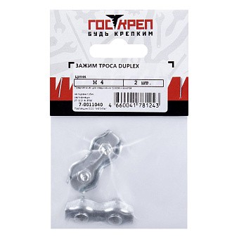Купить Зажим для троса Дуплекс, 4 оптом