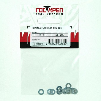 Купить Шайба плоская din 125 М3 оптом