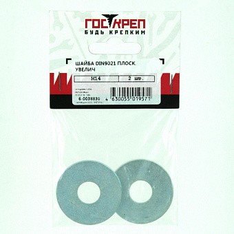 Купить Шайба плоская увелич. din 9021 М16 оптом