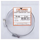 Хомут обжимной червячный нерж. 70-90 мм