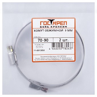 Купить Хомут обжимной червячный нерж. 70-90 мм оптом