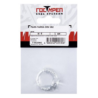 Купить Рым-гайка din 582 М6 оптом