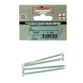 Купить Шуруп универсальный нерж a2, 5х80 оптом
