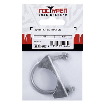 Купить Хомут-стремянка М8 d48 оптом