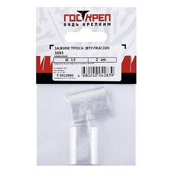 Купить Зажим для троса din 3093 втулка, 10 оптом