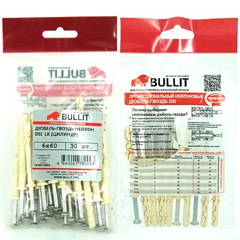 Европодвес bullit