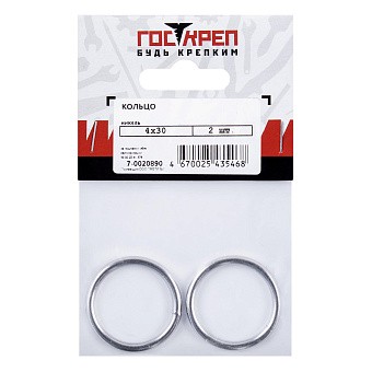 Купить Кольцо (никель) 4х30 оптом