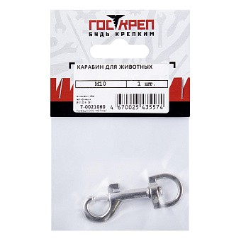 Купить Карабин для животных 10 оптом